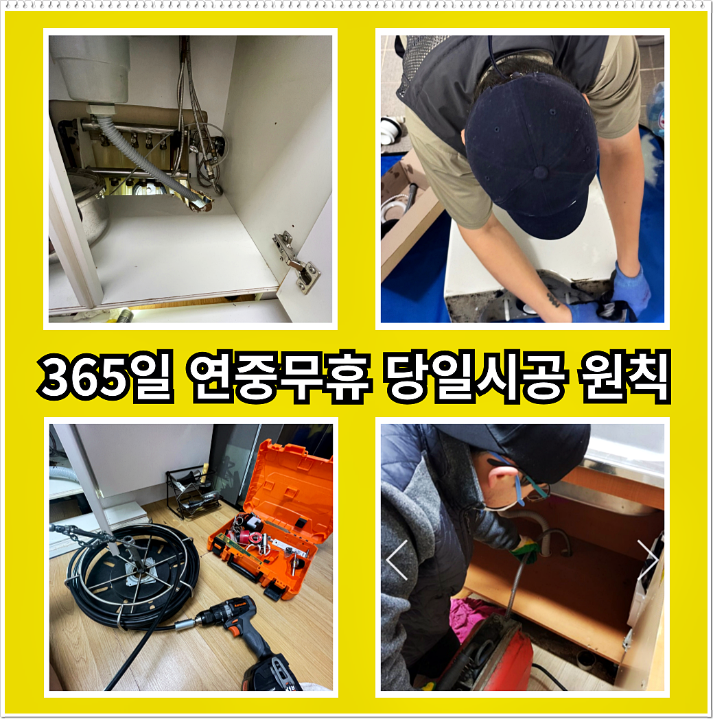 부평구변기막힘 부평구변기고장