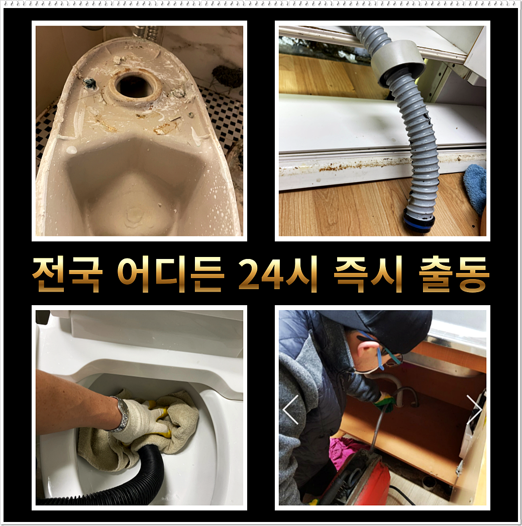 계양구변기막힘 계양구변기고장